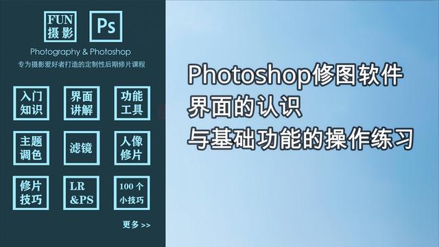 photoshop手机版下载photoshop免费永久版下载-第1张图片-太平洋在线下载