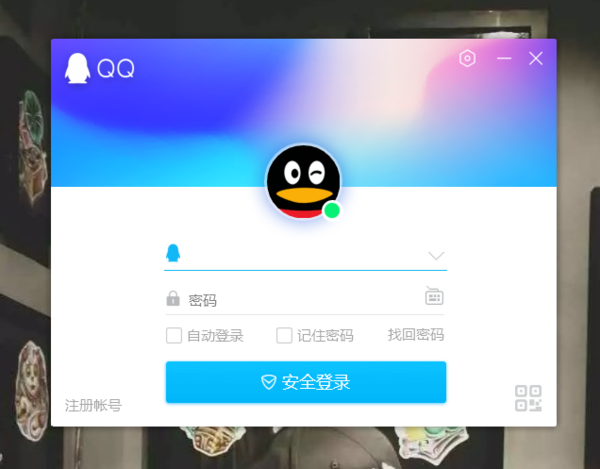 qq邮箱客户端有什么用传奇客户端下载完整版官方网站-第1张图片-太平洋在线下载