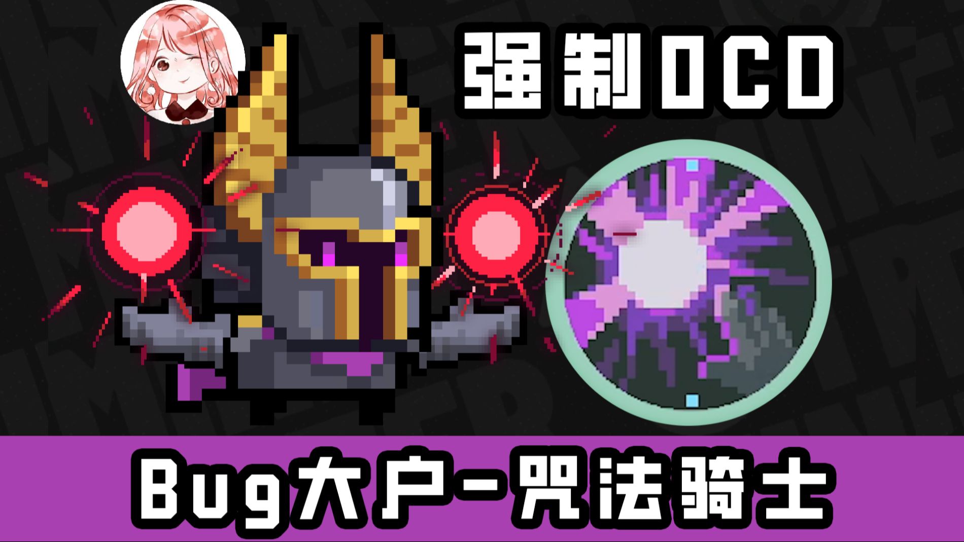 苹果版元气骑士的bug元气骑士古大陆的神器bug