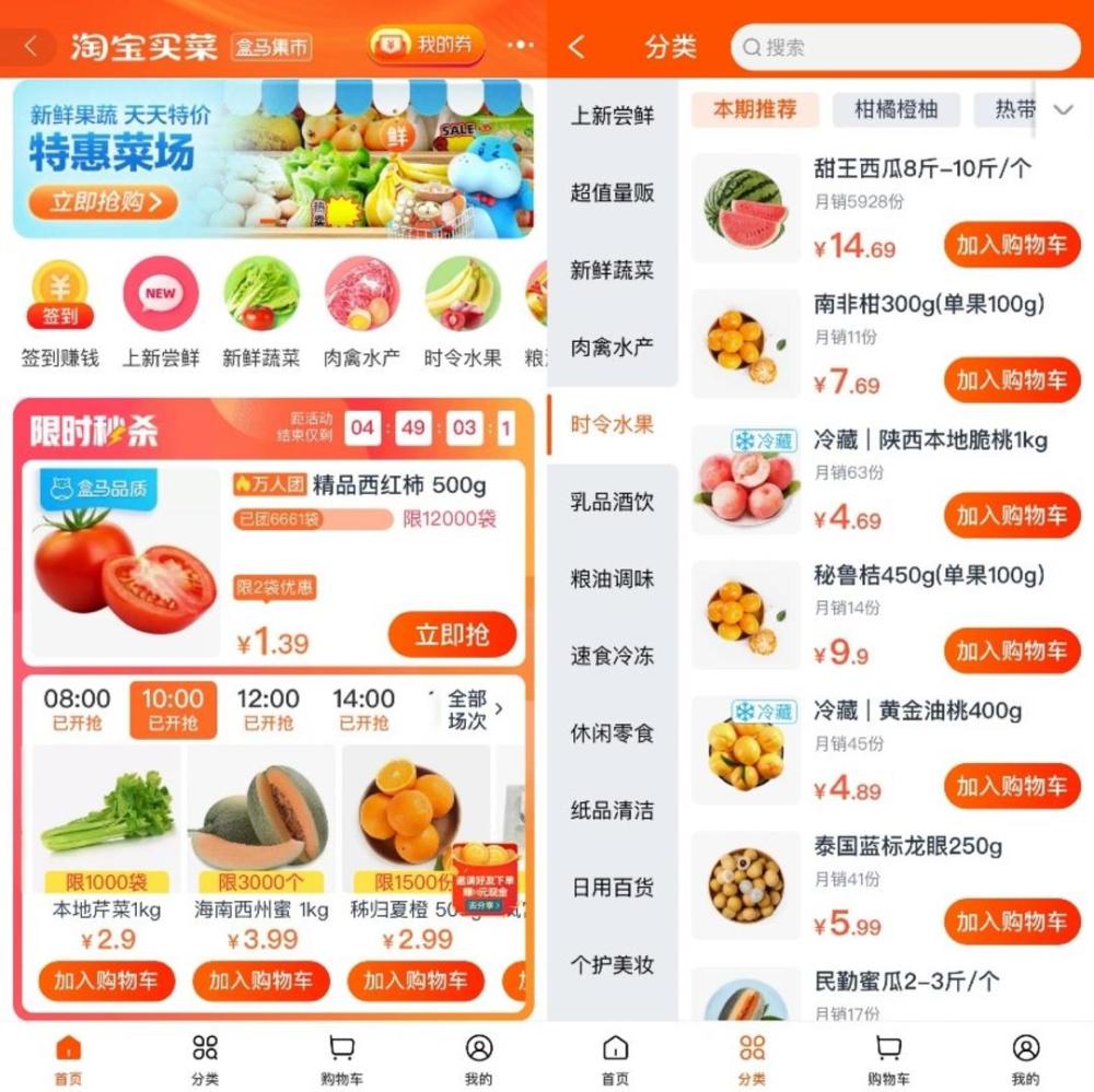 上海买菜客户端官网上海买菜的app排行榜