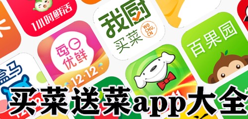 上海买菜客户端官网上海买菜的app排行榜-第2张图片-太平洋在线下载