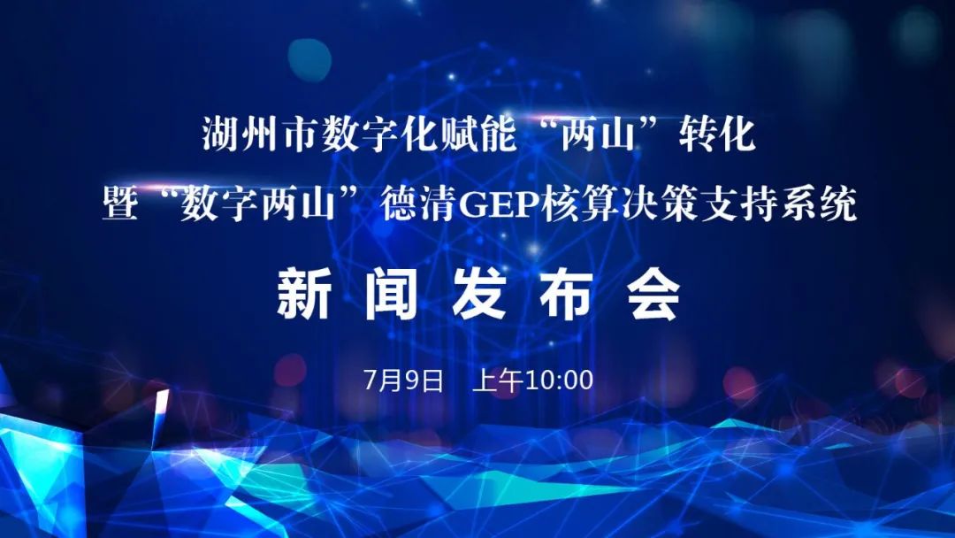 湖州远程会议直播客户端2023年湖州市安全管理远程培训班