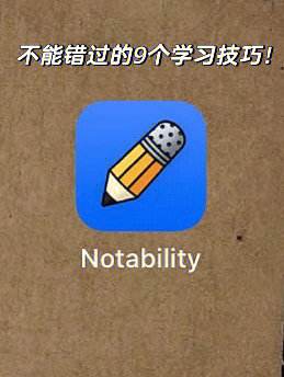 noteability安卓版下载的简单介绍