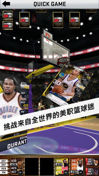 手机版nba2k16卡正版nba2k16破解版-第1张图片-太平洋在线下载