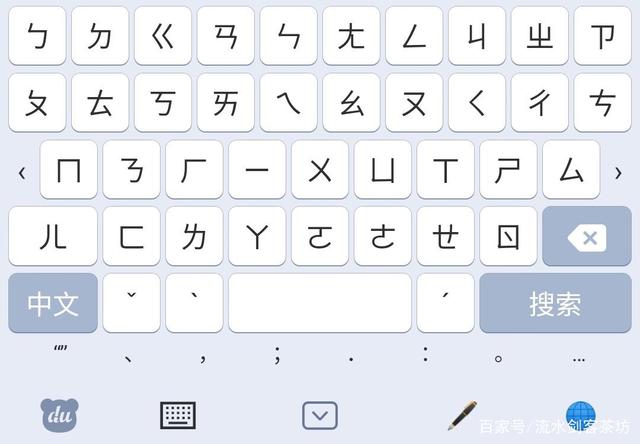 台湾注音输入法手机版台湾注音键盘官方正版下载