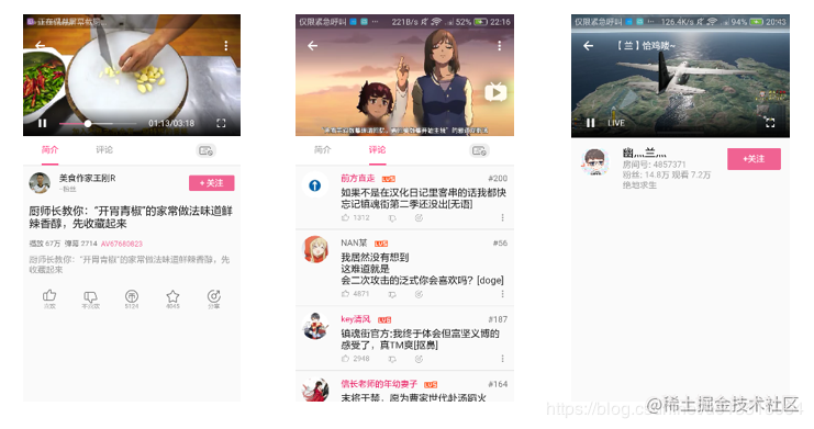 bilibili5.2安卓版bilibili官方下载游戏中心-第2张图片-太平洋在线下载