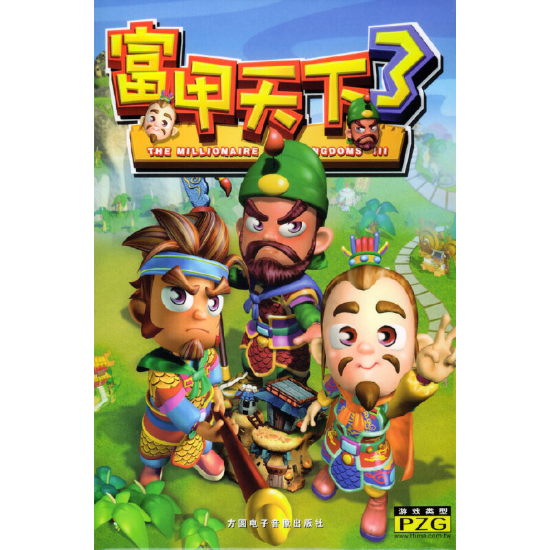 富甲天下3手机版富甲天下3安卓移植版