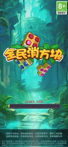 疯狂消方块红包版苹果版方块大作战礼包码最新ios-第2张图片-太平洋在线下载