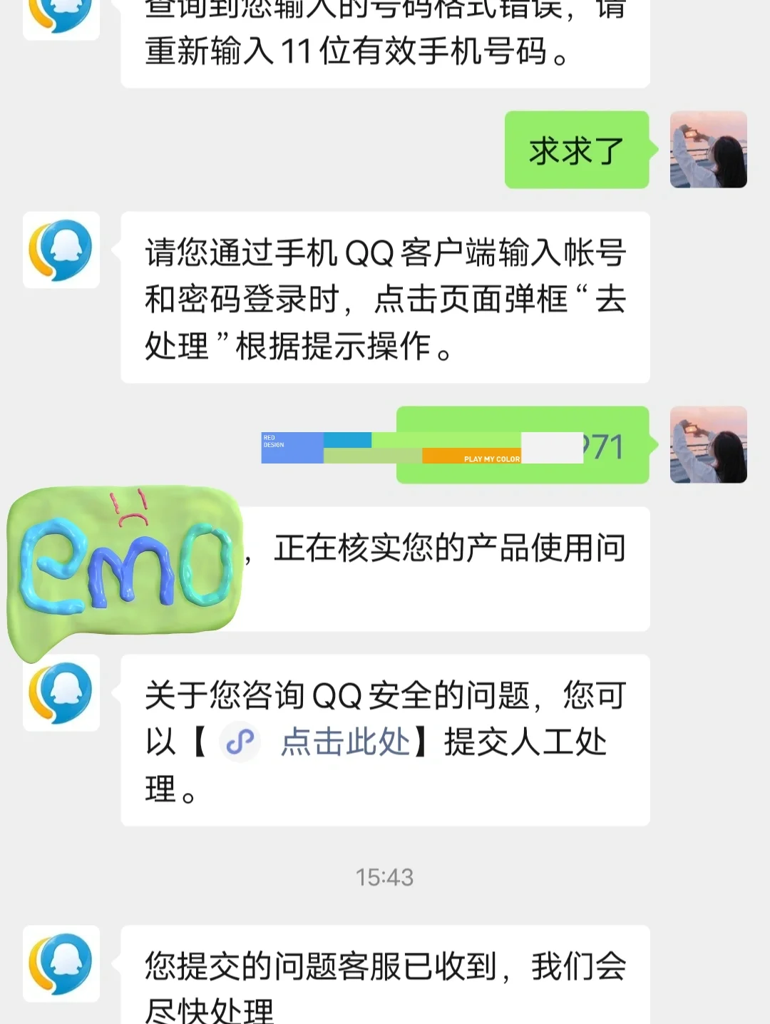 腾讯通手机版腾讯通电脑版下载官网-第1张图片-太平洋在线下载