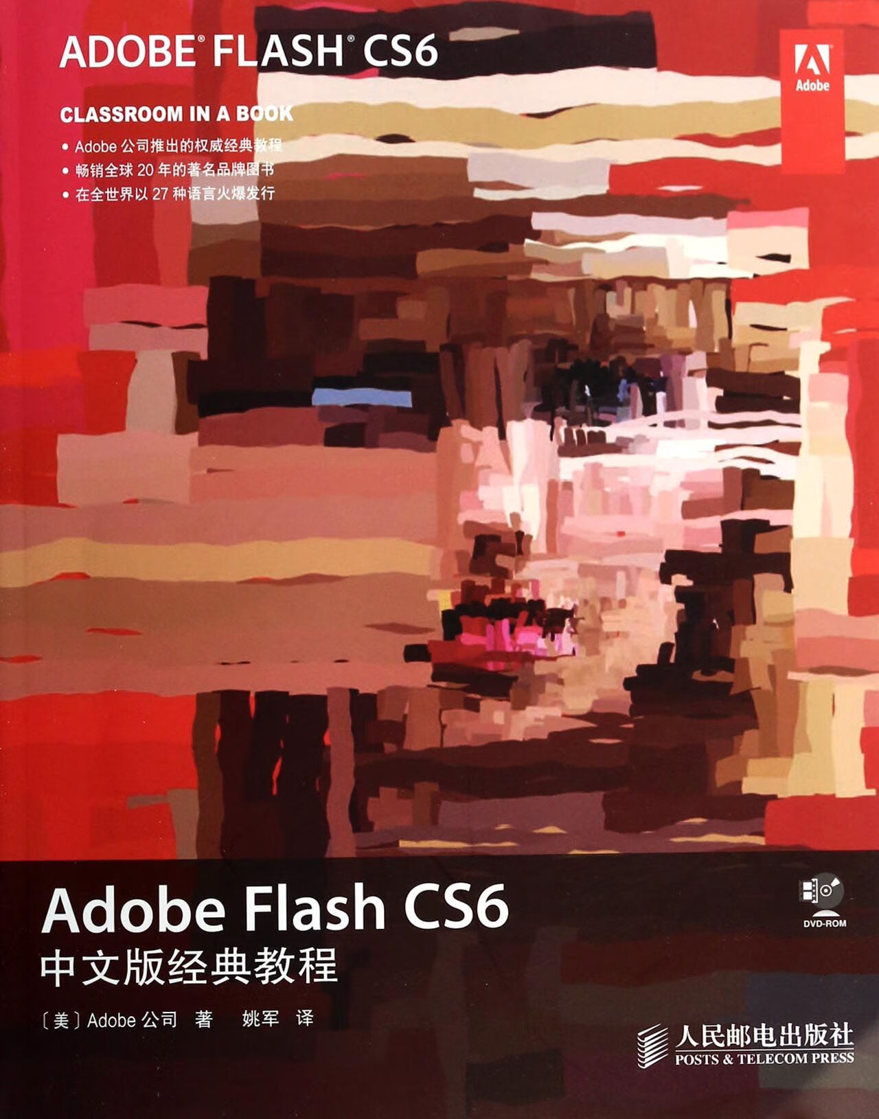 adobeflash苹果手机版adobeflashplayer网页版