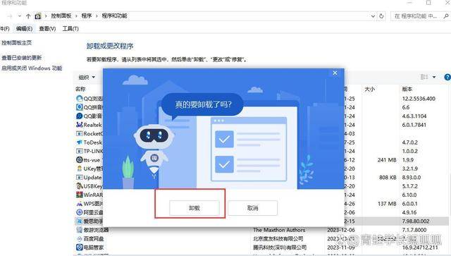 dllo苹果版怎么下安装itunes出现dll不能运行-第1张图片-太平洋在线下载