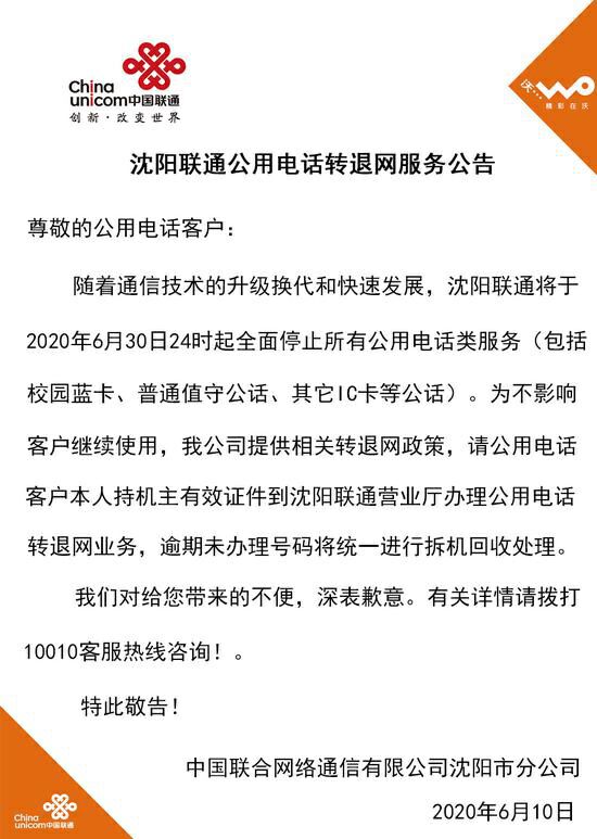 联通客户端不上网联通没欠费但是不能上网-第2张图片-太平洋在线下载