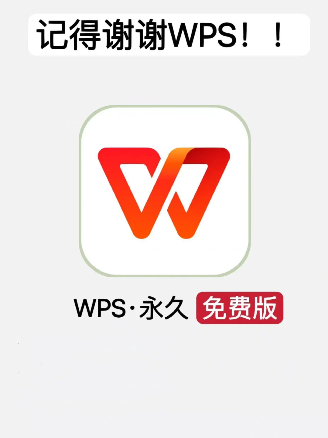 手机版wps无画笔功能可以用笔在手机上画画的软件