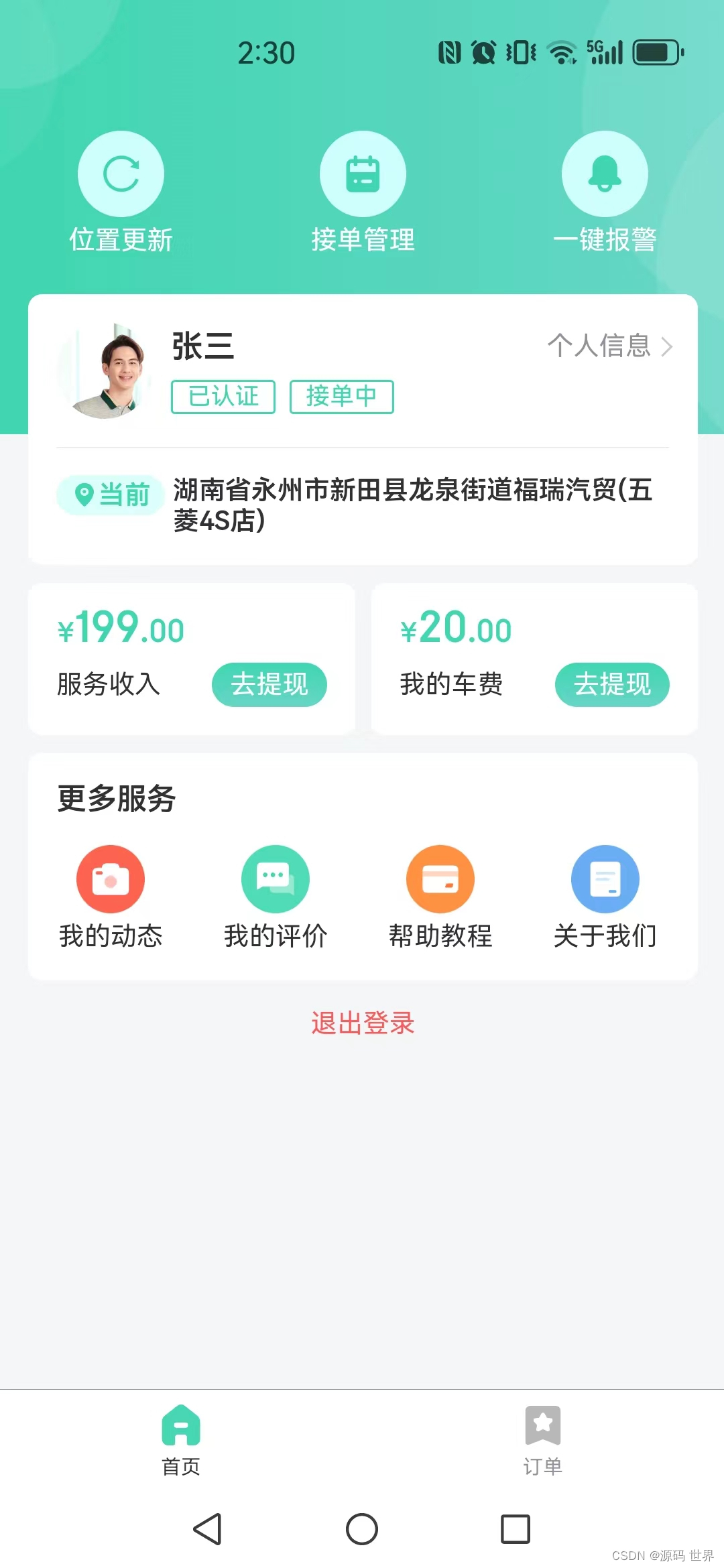 管理端和客户端javajava个人信息管理系统-第1张图片-太平洋在线下载