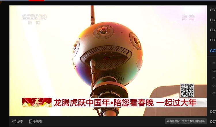 央视客户端vrcctv央视vr-第1张图片-太平洋在线下载