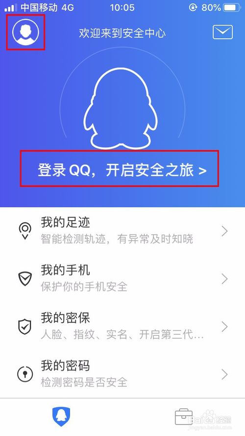 qq怎么快速登录手机版新设备登录怎么跳过验证