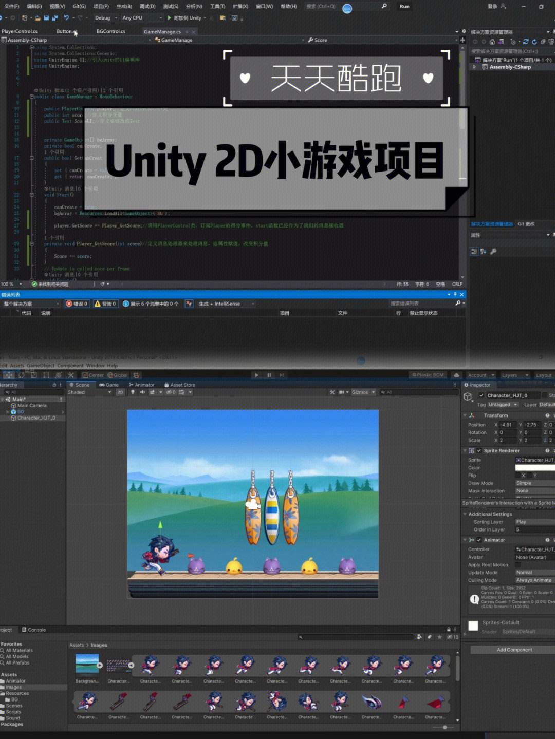 unity客户端游戏框架unity客户端用c语言写