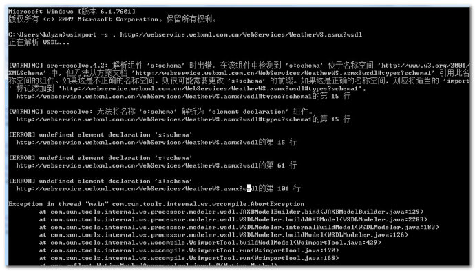 javawsimport客户端调用cmd输入java可以javac不行-第2张图片-太平洋在线下载