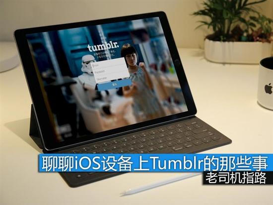 tumblr客户端怎么更新tumblr客户端登录不上去-第2张图片-太平洋在线下载