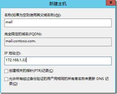 exchange客户端开发exchange邮箱登陆入口