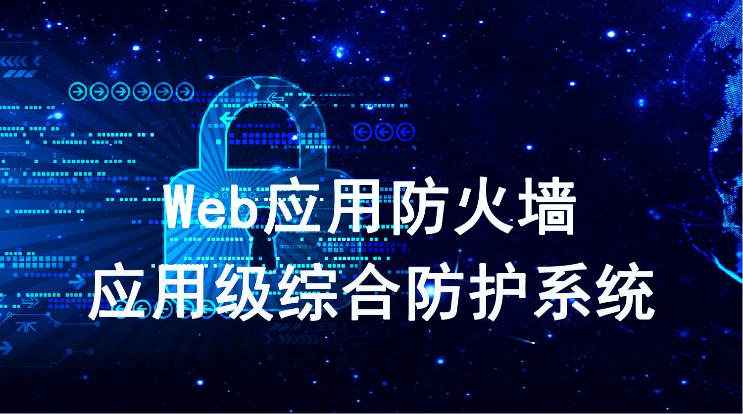 web客户端的防护web端和客户端的区别-第2张图片-太平洋在线下载