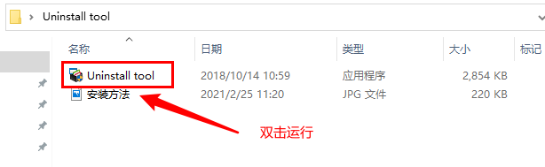 uninstalltool安卓版uninstalltool和geek哪个好-第2张图片-太平洋在线下载