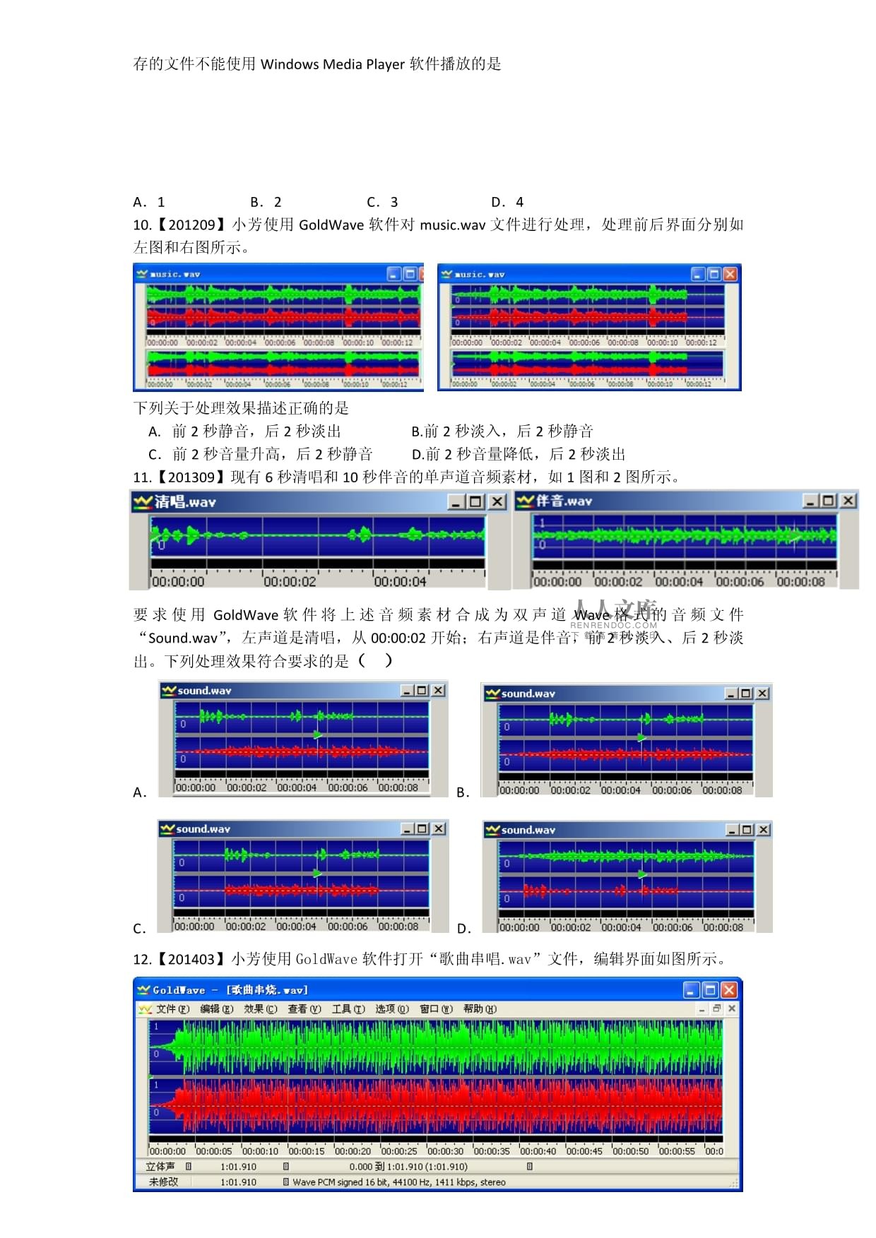 goldwave中文版苹果手机版goldwave绿色破解版吾爱破解-第2张图片-太平洋在线下载