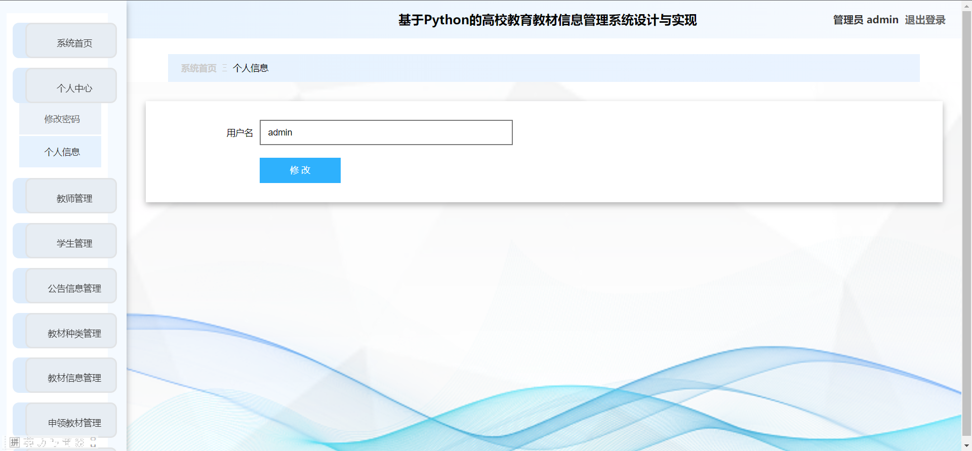 客户端python极光推送西瓜创客python编程下载